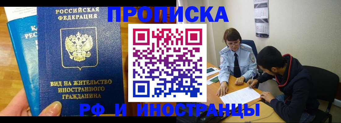 временная регистрация госуслуги в Мыски