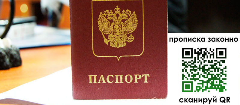 регистрация в Мыски